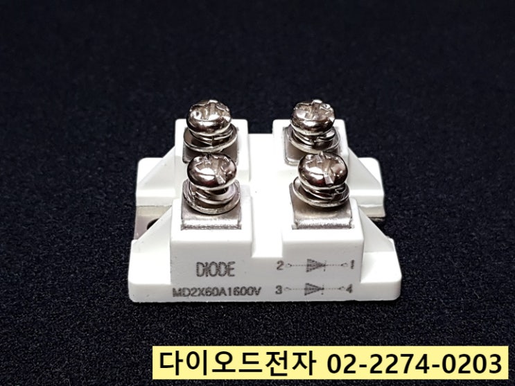  [판매중] 태양광 접속반 역전류방지 다이오드 / MD2X60A1600V (60A1600V x 2개)