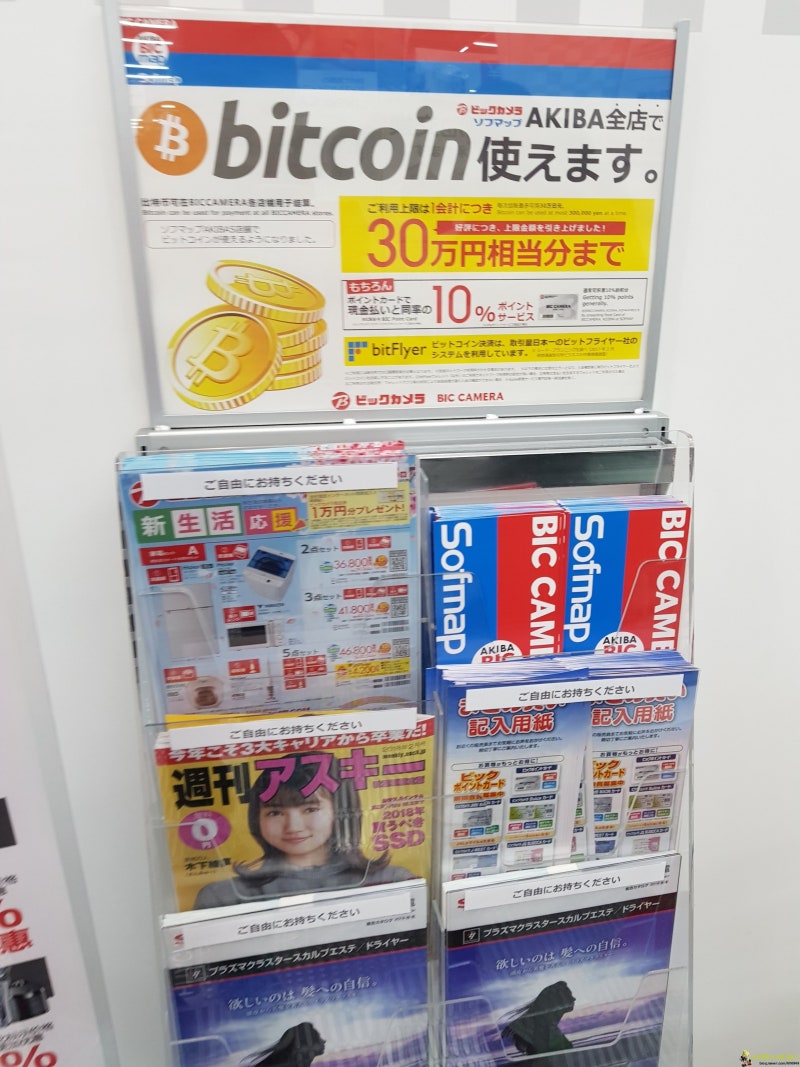 2박 3일간 일본 도쿄 여행 - [3] 아키바 빅카메라 게임층 투어 외 : 네이버 블로그