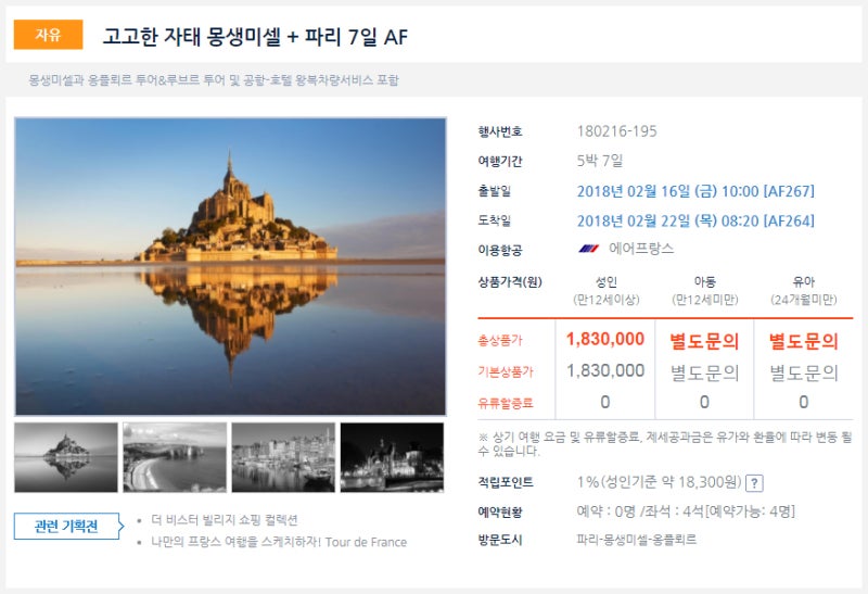 유럽 ​​7박 9일 백패킹 여행 동유럽 패키지 투어 후기