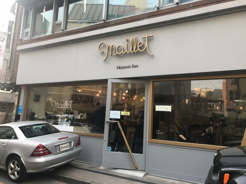 서래마을 카페/ 방배동 카페] "마얘/MAILLET" 솔직후기 : 네이버 블로그