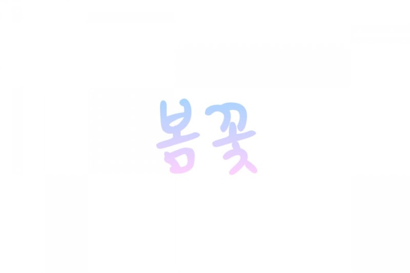 에이핑크 드라마 모음