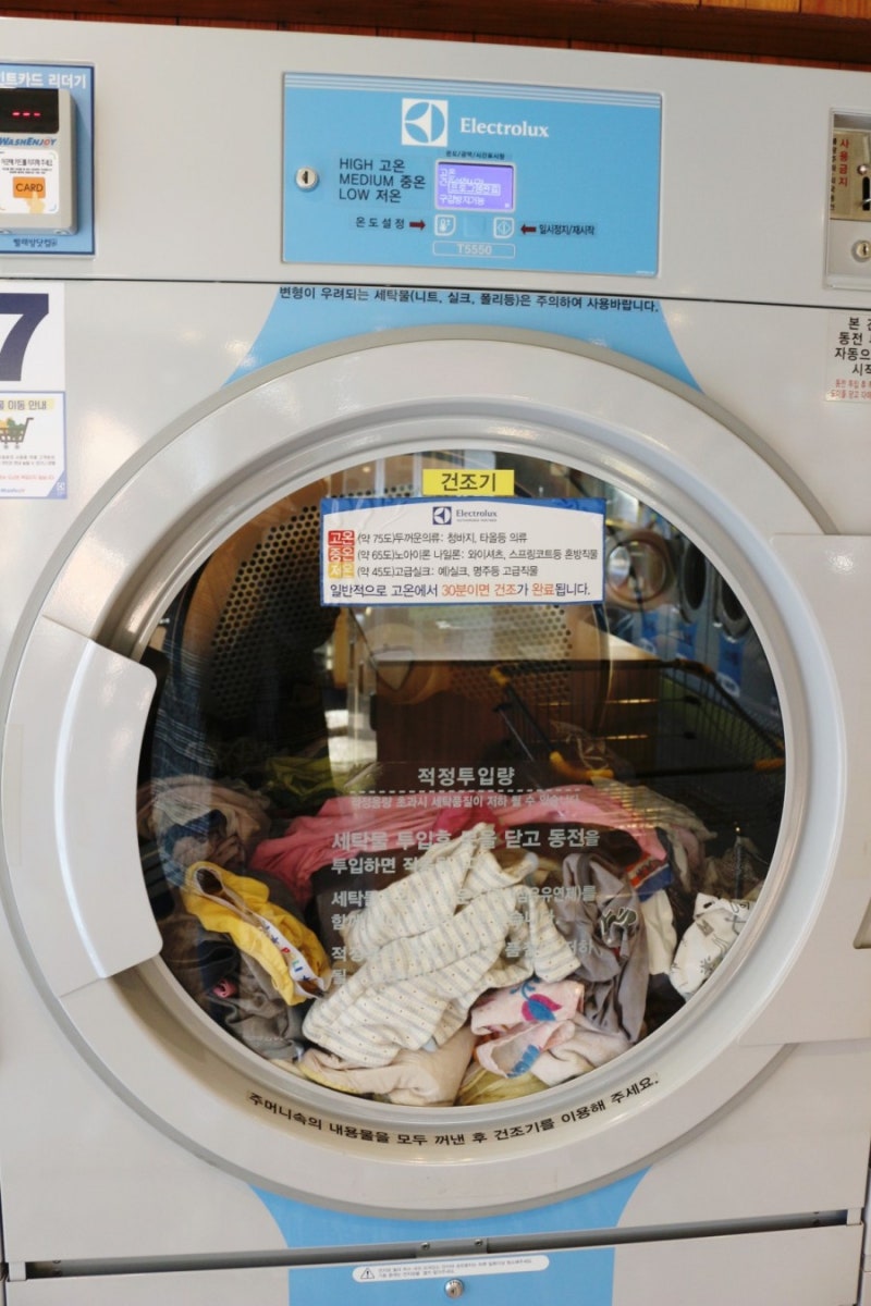 논현동셀프빨래방 / 24시간 셀프빨래방 워시엔조이 강남점에서 간편하게 빨래 끝!! : 네이버 블로그