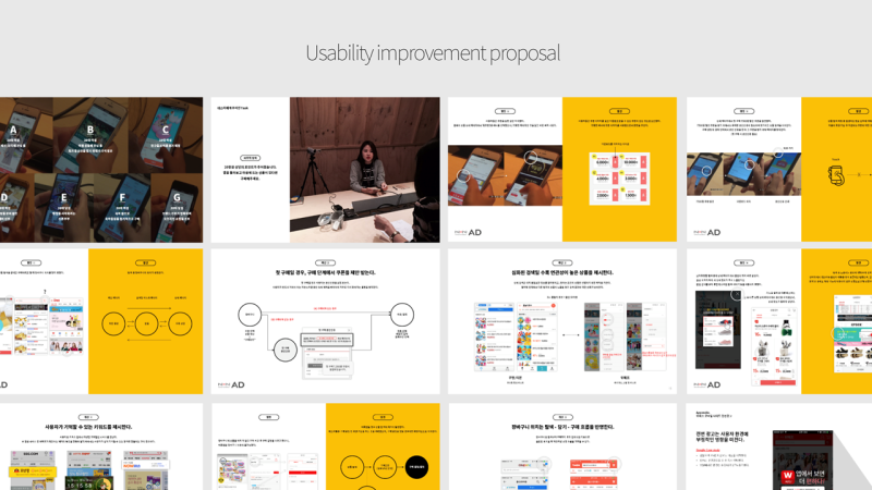 UI/UX Lab. Consulting brief : 네이버 블로그