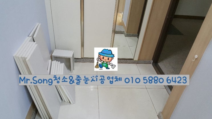  [미스터송청소&줄눈시공업체]부산민락동더샾센텀포레이사청소//부산청소업체