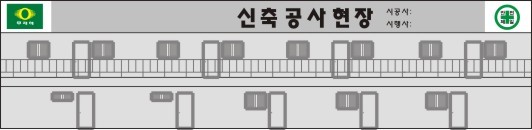 건축 건설 적산 공무 관련된 공사 현장 실무 요령