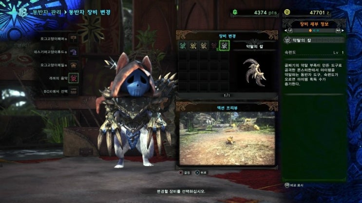 몬스터헌터 월드 아이루 특수 장비 얻는법 네이버 블로그