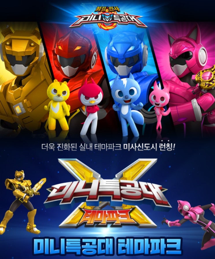 하남미사 미니특공대 키즈카페 놀부옛날통닭