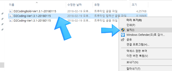 Naver D2Coding Font ( 개발 전용 폰트 ) : 네이버 블로그
