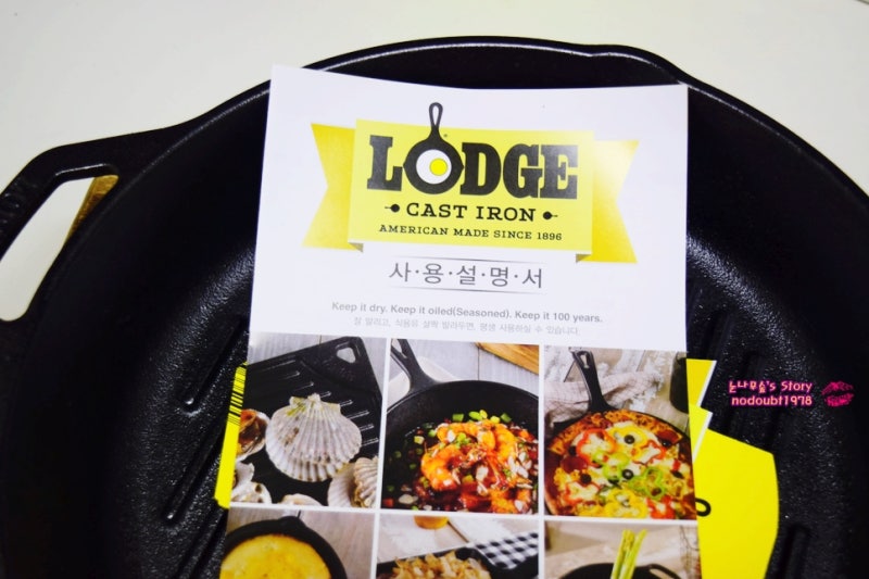 롯지 무쇠팬 길들이기해서 나만의 무쇠팬 만들어여
