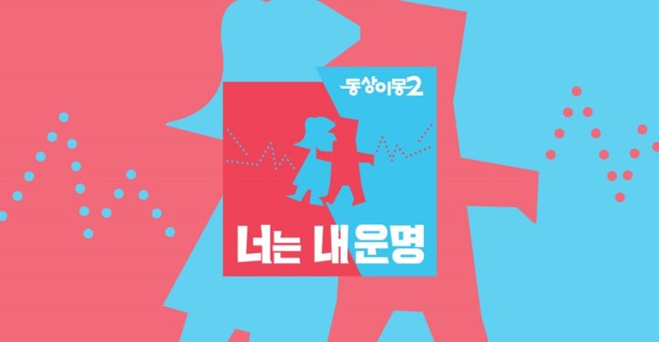  동상이몽 시즌2 돈까스 놀부부대찌개