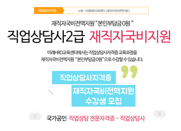 직업상담사2급/ 국비로공부하기 / 내일배움카드 / 근로자카드 / 자기계발 / 직업상담사2급 / 실기필기 / 온라인학습