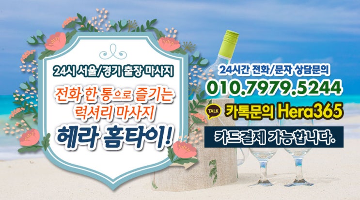 금호동출장타이마사지 헤라홈타이 좋아요 금호동출장타이마사지 헤라홈타이 좋아요