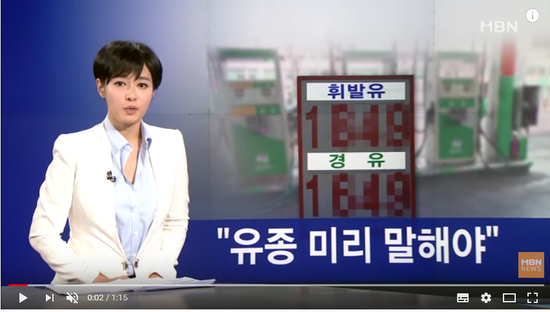 경유차에 휘발유 주유…법원 "운전자도 30% 책임" - MBN News