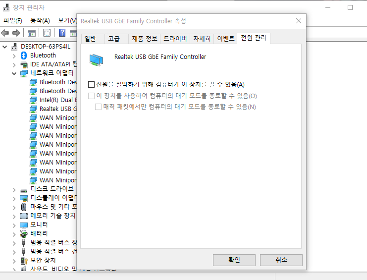 정보 윈도우10 인터넷끊김 현상 해결법 네이버 블로그