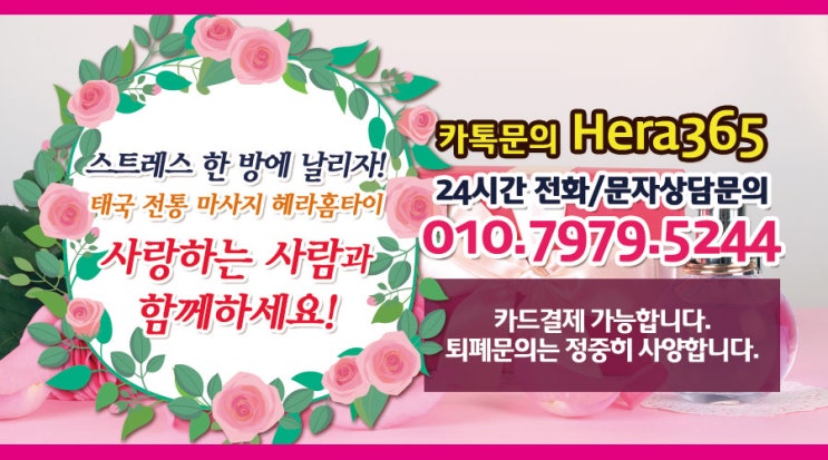 약수동출장타이마사지 시원하고 기분좋게 약수동출장타이마사지 시원하고 기분좋게