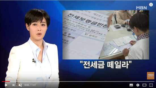 "전세금 떼일라" 보증보험 가입 급증 - MBN News "전세금 떼일라" 보증보험 가입 급증 - MBN News