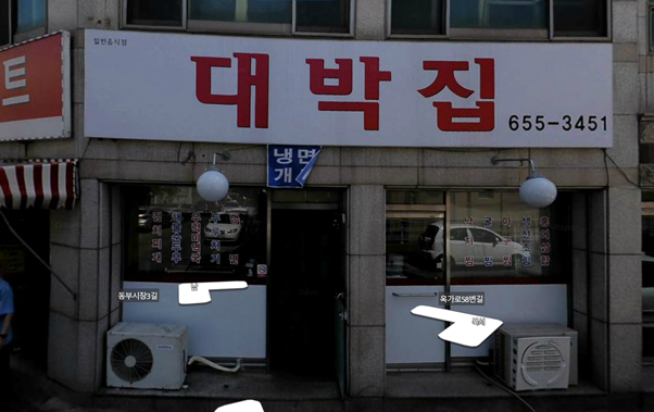  나만 알 것 같은 [강릉맛집] 대박집/ 굴찜