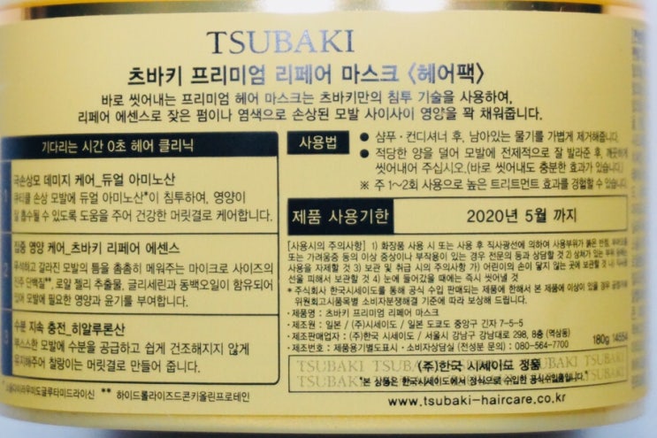 0 두 번째 패키지 츠바키 올리브영 트리트먼트 추천!손상된 모발 관리 리뷰