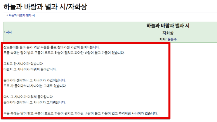  [ Python ] 파이썬 크롤링 : 현 웹 페이지 안의 <a>링크로 연결되는 다른 페이지의 노드 정보 가져오기. (소스코드)