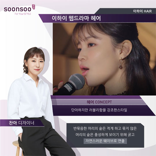 이하이 : 웹드라마 : 이하이 헤어 : 이하이 메이크업 : HAIR 찬아디자이너_순수 이야기점 MAKE UP 길주수석실장_순수 이야기점 이하이 : 웹드라마 : 이하이 헤어 : 이하이 메이크업 : HAIR 찬아디자이너_순수 이야기점 MAKE UP 길주수석실장_순수 이야기점