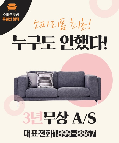 용인 수원 수지 소파 정갈 소파 리폼 업체는 바로!
