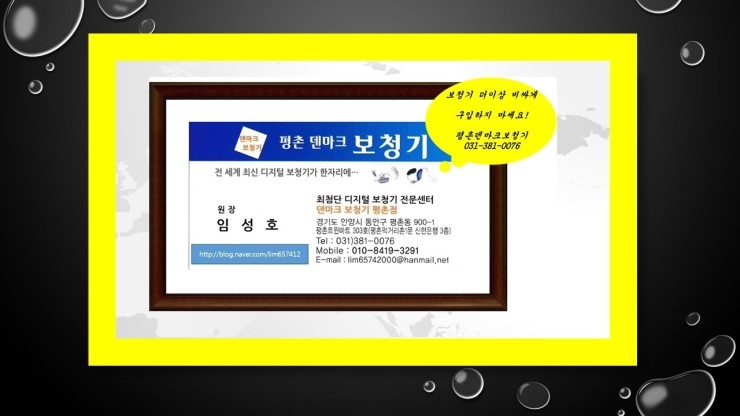  유명한 보청기는 안양보청기에 있다~