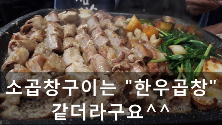  소곱창전골용 수입소곱창(호주산) 납품중^^
