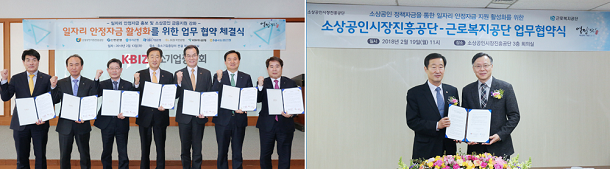  소진공 민·관과 업무 협약, 소상공인 자금지원 나서