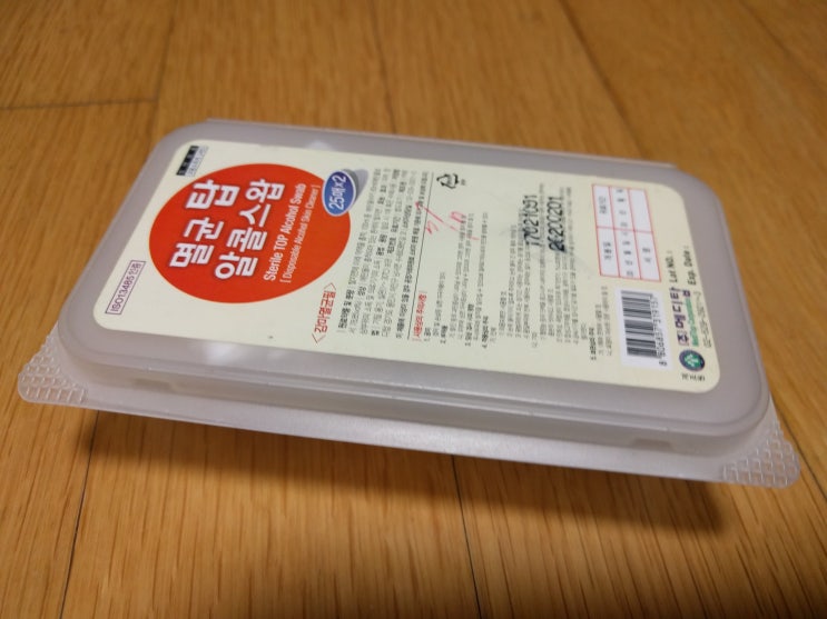  [매일매일 버리기]D+115_알콜솜