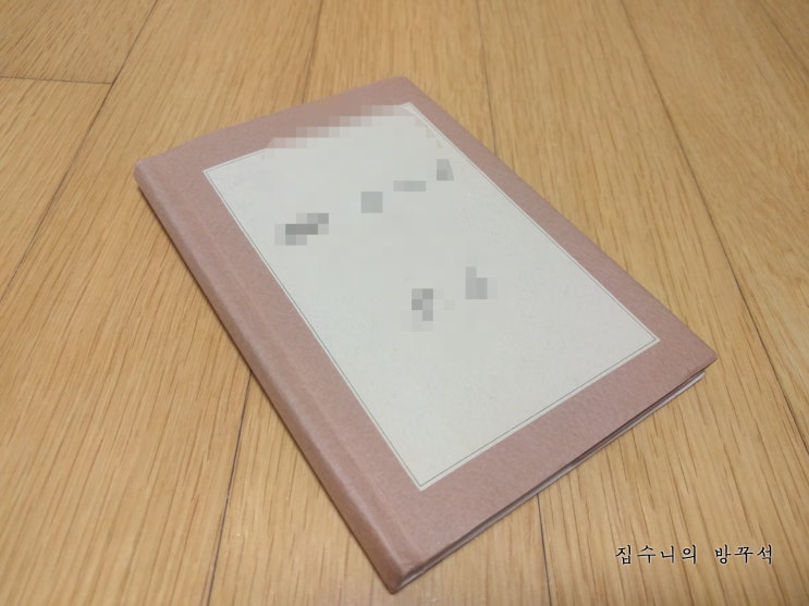  [매일매일 버리기]D+101_만든 책?