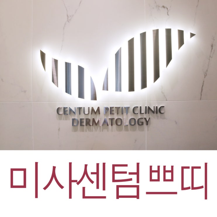  하남미사피부과 섬세함을 느껴봐
