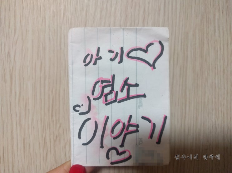  [매일매일 버리기]D+104_잔혹동화