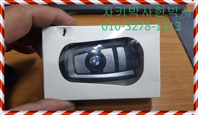  일산 bmw cas2 폴딩키제작 추가복사