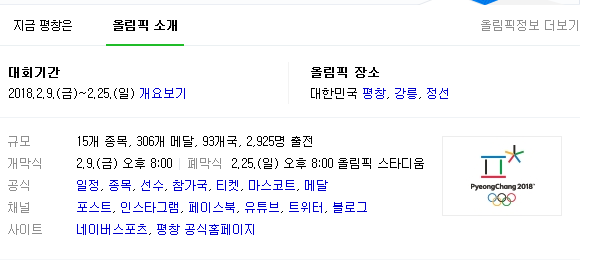 í‰ì°½ ë™ê³„ì˜¬ë¦¼í