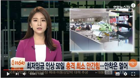 최저임금 인상 50일 충격 최소 안간힘…안착은 멀어 / 연합뉴스TV (YonhapnewsTV) 최저임금 인상 50일 충격 최소 안간힘…안착은 멀어 / 연합뉴스TV (YonhapnewsTV)