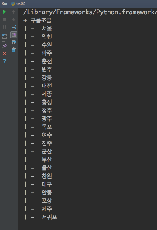  [ Python ] 파이썬으로 XML 분석하기. - 날씨별 지역 분류하기 ( 소스코드 )