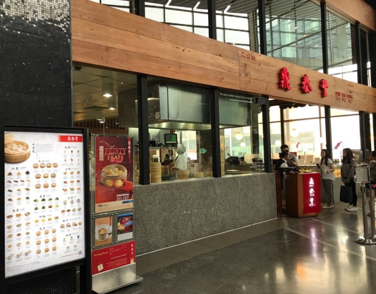  태국에반하다<딘타이펑>태국 자유여행 구석구석 방콕맛집 랜선여행