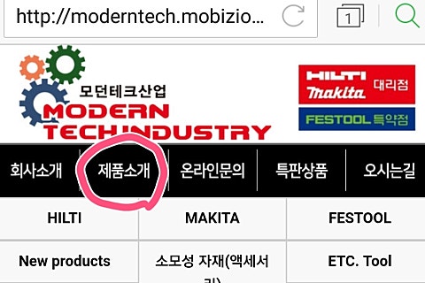 모던테크산업 이미지