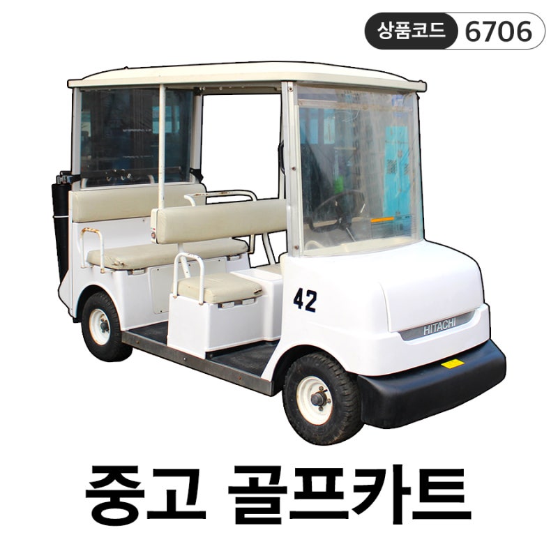 사륜차로 쉽고 간편한 이동! 농업용 중고골프카트/전동카트 / DCM (주)대광건설기계