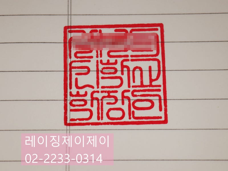충남의 신학교 직인도장을 의뢰받고 제작했습니다[서울도장가게] : 네이버 블로그