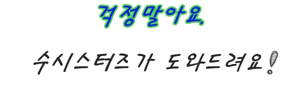  헬로우드림은 배신이 없어요.