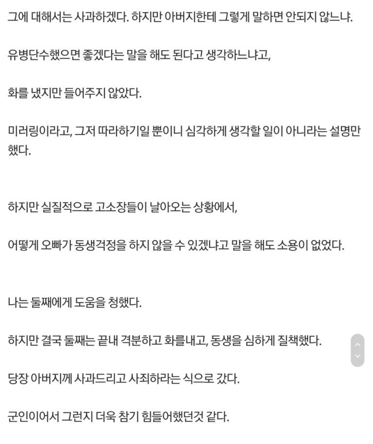 워마드하던 여동생과 절연하게 된 디씨인 : 네이버 블로그 워마드하던 여동생과 절연하게 된 디씨인 : 네이버 블로그