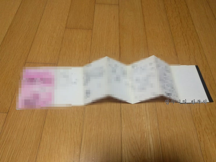  [매일매일 버리기]D+103_롤링페이퍼