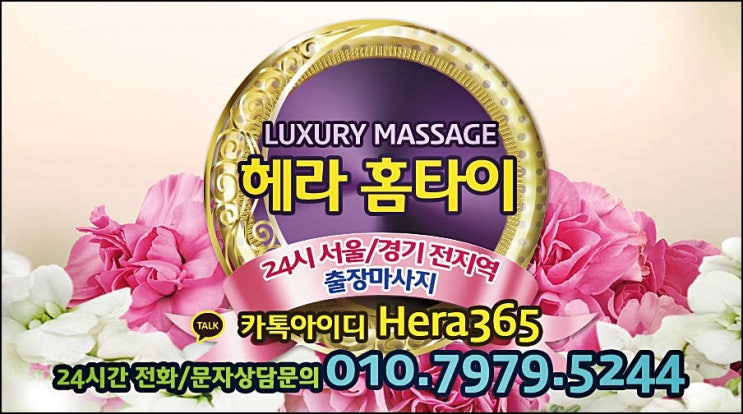 회현동출장타이마사지 24시간 빠르게 회현동출장타이마사지 24시간 빠르게