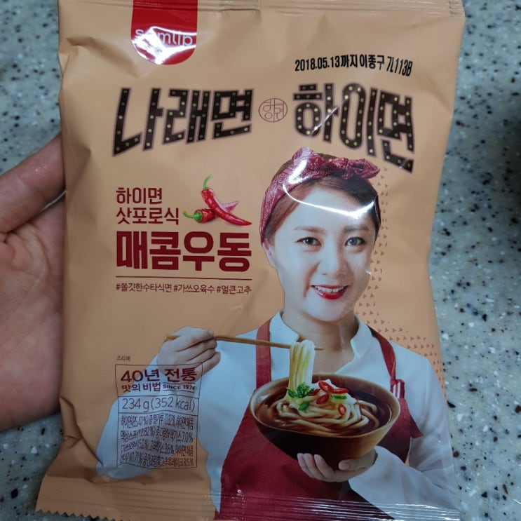  [리뷰] 겨울에는 삼립 하이면으로 집에서 우동을 즐겨야 하는데... 흠..