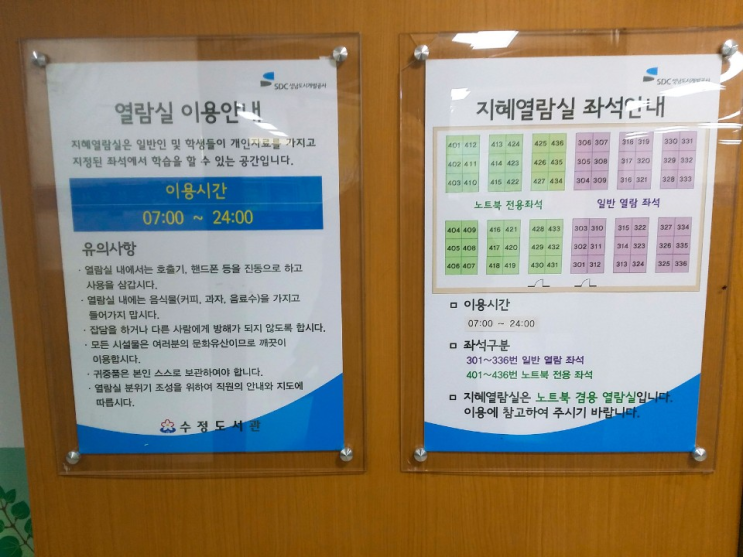 [성남 수정도서관 지혜열람실, 식당] 성남 수정도서관에서 공부하고 왔습니다!