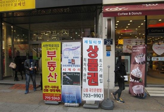  2018년 2월 22일 상품권 매입 시세 알아보기. 분당 상품권매입/판매