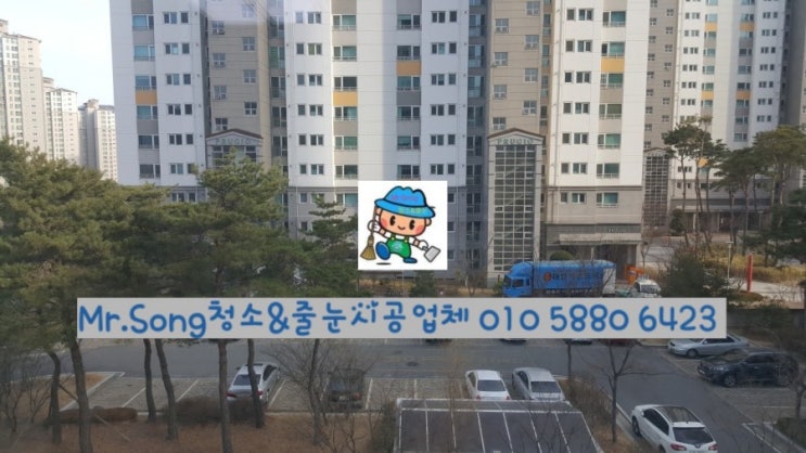 [미스터송청소&줄눈시공업체]김해장유푸르지오3단지이사청소//김해청소업체