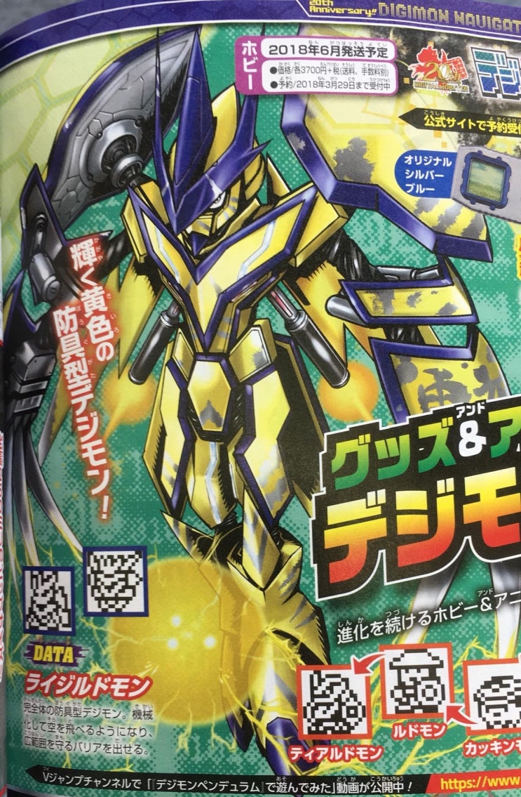 디지몬 소식 방패의 Legend Arms 완전체 라이지루도몬 공개 네이버 블로그 디지몬 소식 방패의 Legend Arms 완전체 라이지루도몬 공개 네이버 블로그