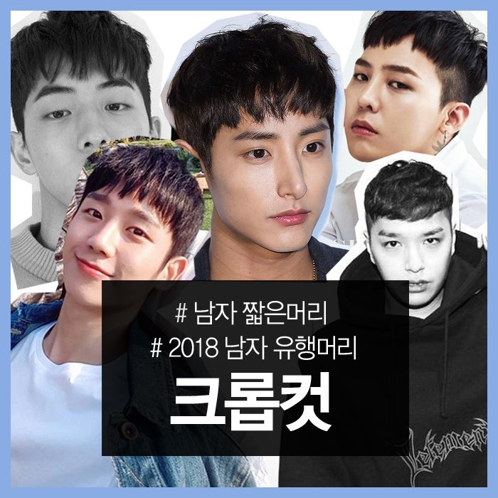 2020 남자 펌 종류 총 정리 및 추천 선물연구소